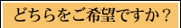�ɤ���򤴴�˾�Ǥ�����