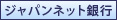 �W���p���l�b�g��s