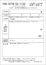 �O���E������ FAX�p��