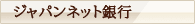 �W���p���l�b�g��s