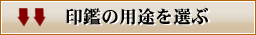 ��ӂ̗p�r��I��