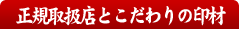 ���K�戵�X�Ƃ������̈��