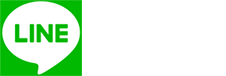 LINEでお問合せ