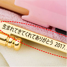 メッセージ刻印