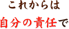 就職祝い 成人祝い 進学祝い印鑑 名前に込めた想いを印に 開運印鑑の小林大伸堂