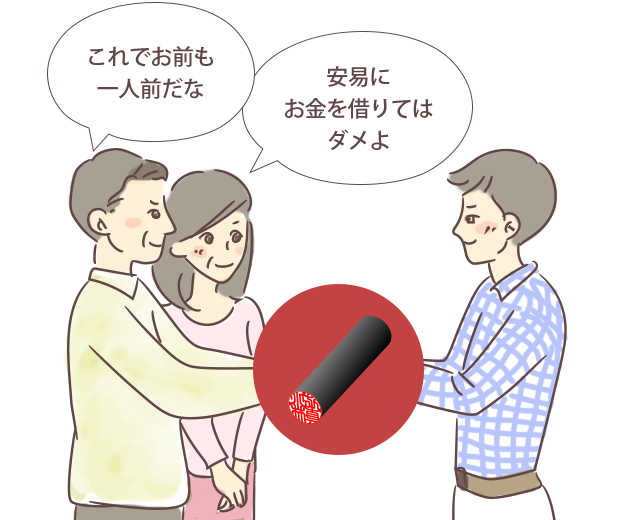 責任や心構えをカタチにして贈る