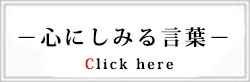 Greeeenの心に染みる言葉 歩み より 想いをしるしに