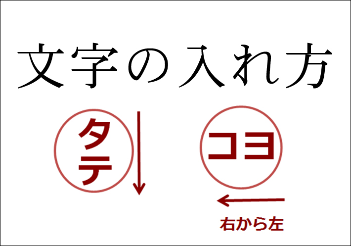 女性実印は名前のみよこ書きで登録ができます 想いをしるしに