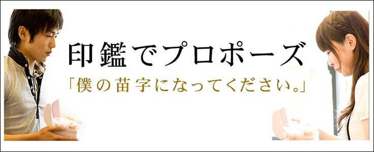 開運会社印鑑